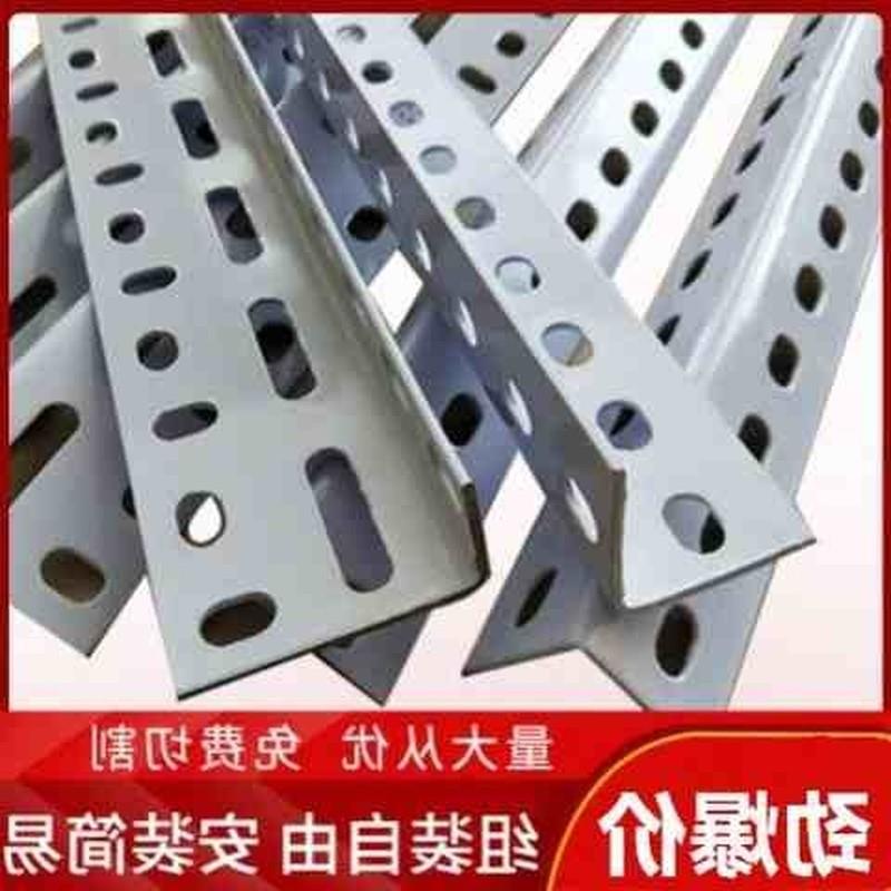 速发片架直片不锈钢角镀锌角架百变货架螺丝角铁穿孔能铁角钢铁层
