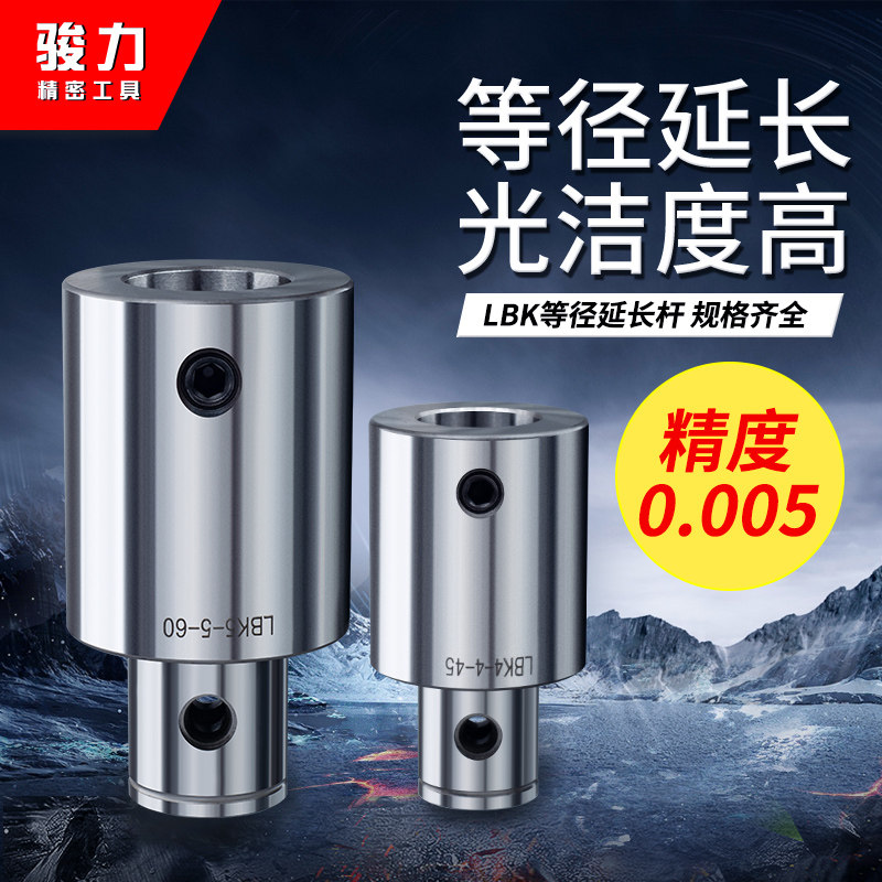 速发高精镗刀柄BT40-BT0BL K延长杆 精粗搪刀柄加长杆LBK等径连接图片