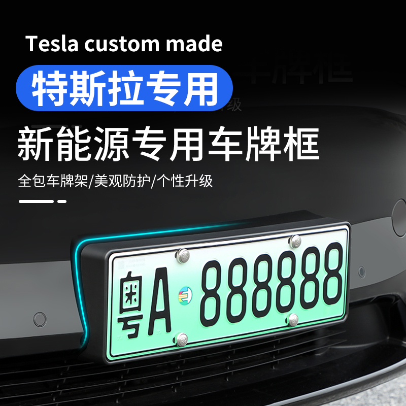 速发适用于特斯件ModelY/新能拉架modely车框丫改装配源神器