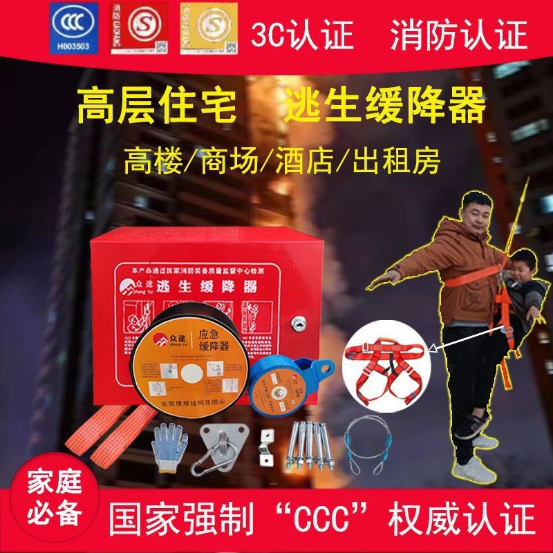 速发高楼逃生缓降救多人高层高空家用往复器火灾应急自式生安全绳