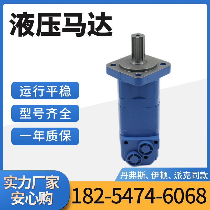 速发怀特 O摆线液压马机扫扫车马达清雪车农达用低速油马达