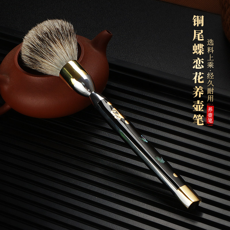 速发黑牛角茶刷不掉毛茶茶扫茶笔台具养壶茶刷笔盘茶杯獾毛刷茶道
