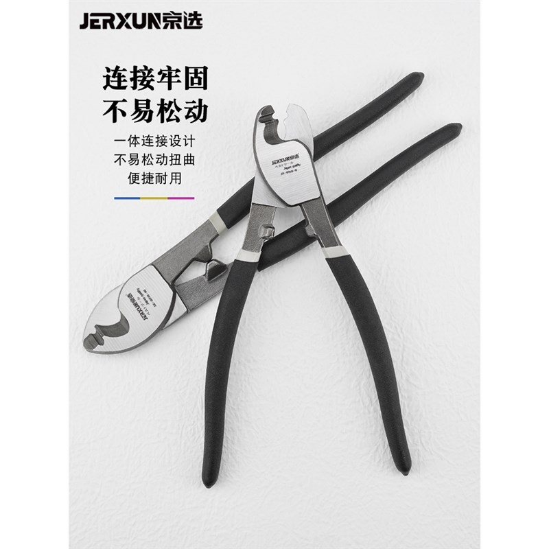 速发电缆剪线钳断线钳子电线剪刀多功能电工切铜线览剪手