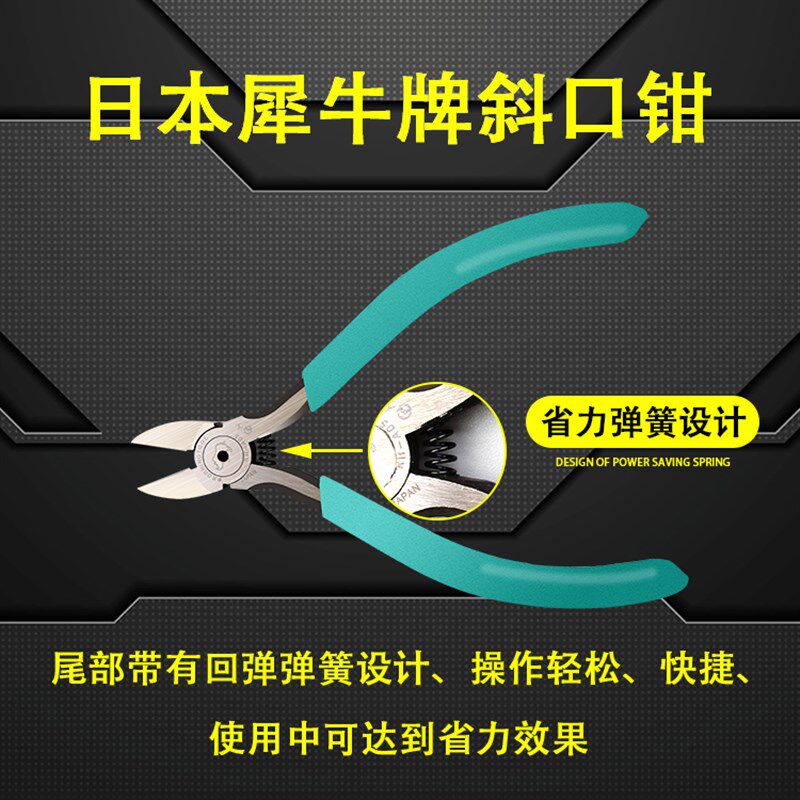 速发R剪-A0机手5维修支架工业级钳子 斜嘴钳 H钳 耐用屏蔽罩剪钳