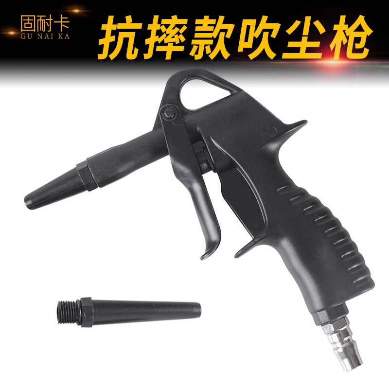 速发吹摔抗尘枪高压气吹枪吹尘枪吹风枪 吹吹灰枪清洗枪尘动风枪