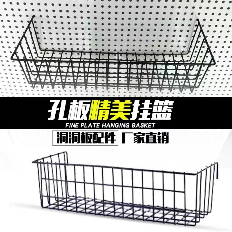 速发铁架网丝挂网网篮铁丝网收纳挂件展示板配件墙小商品展示挂篮