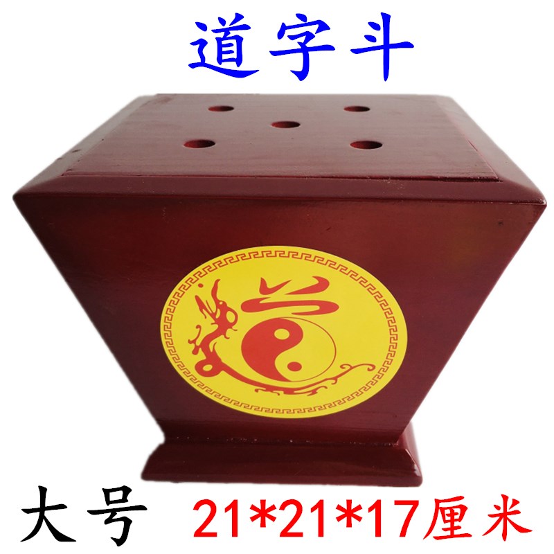 速发道士用道旗品法器令旗底座佛杆小斗五龙旗五行旗太极八卦斗旗