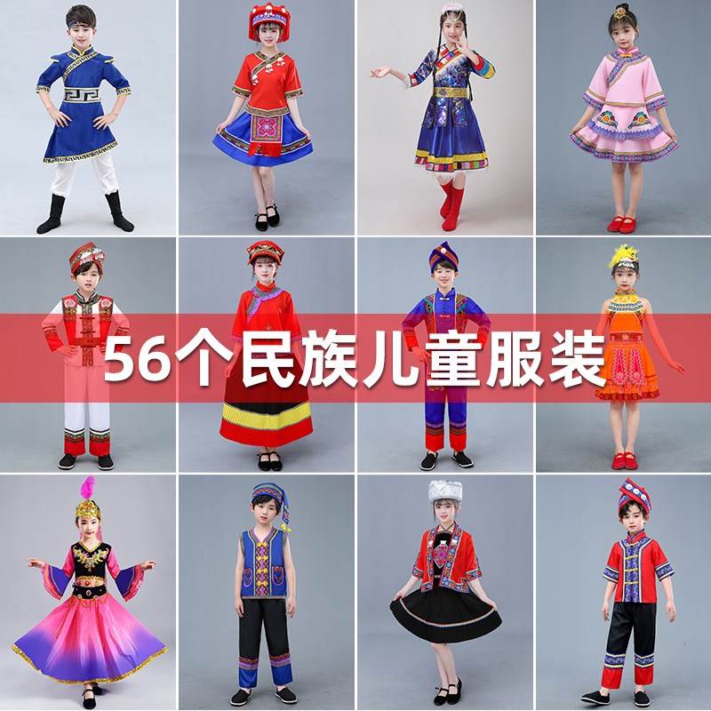速发2款24新056个少数民族服装儿童土家族蒙古傣族童彝族服饰男童