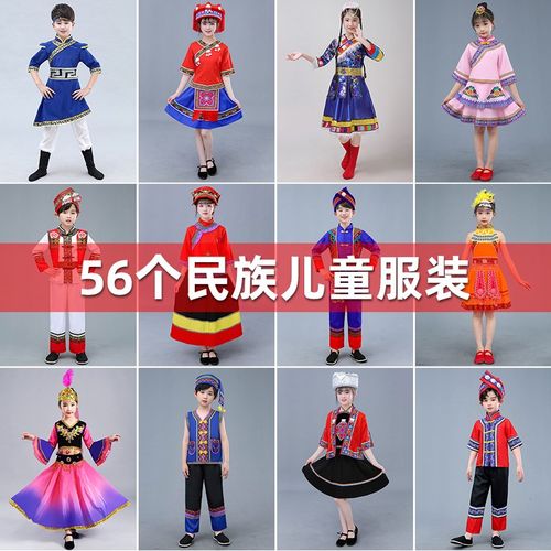 速发2款24新056个少数民族服装儿童土家族蒙古傣族童彝族服饰男童