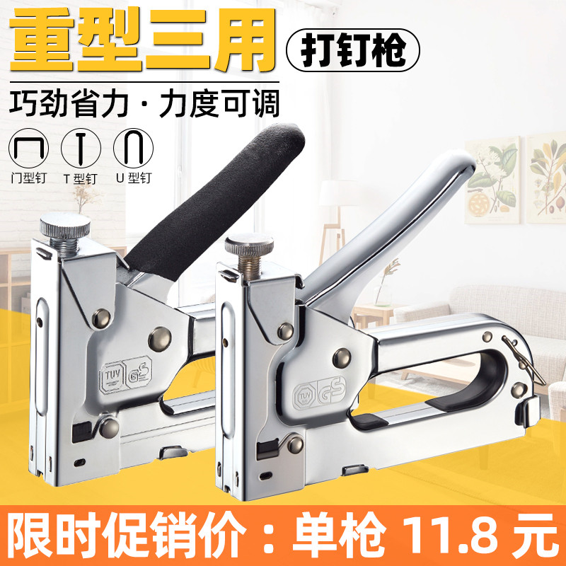 速发包邮手钉射动枪三用码钉枪U型T木工枪枪器马订枪气钉打钉钉马