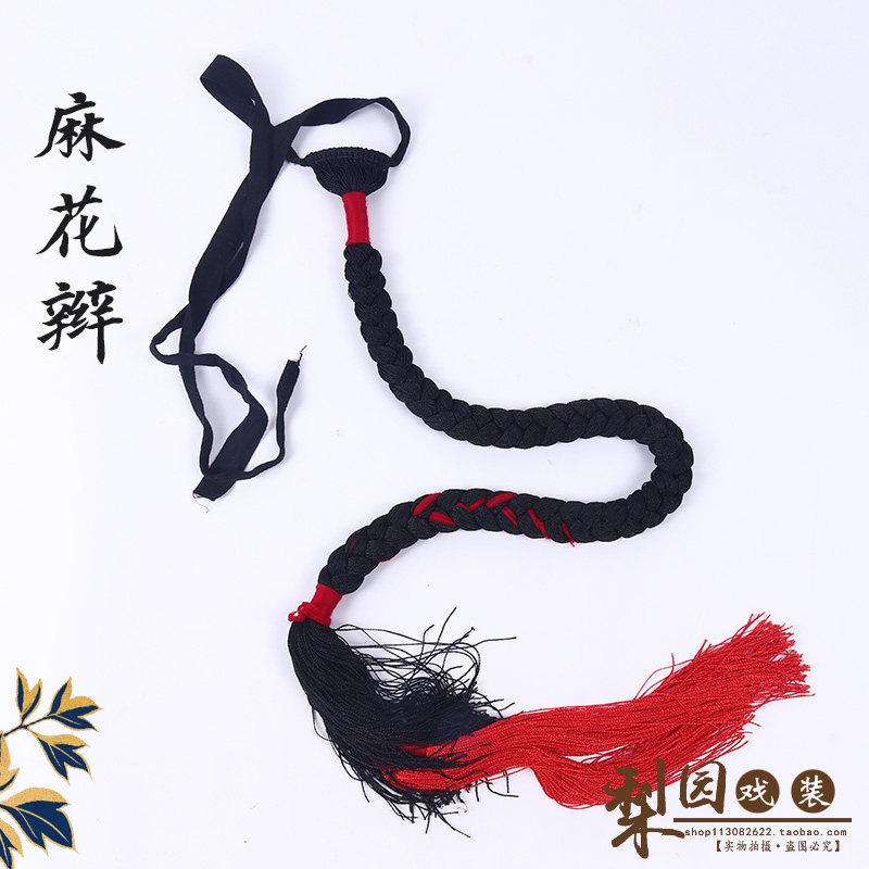 速发戏曲头饰 帘旦角线帘子 京剧头小旦古装假发线花尾麻花辫子