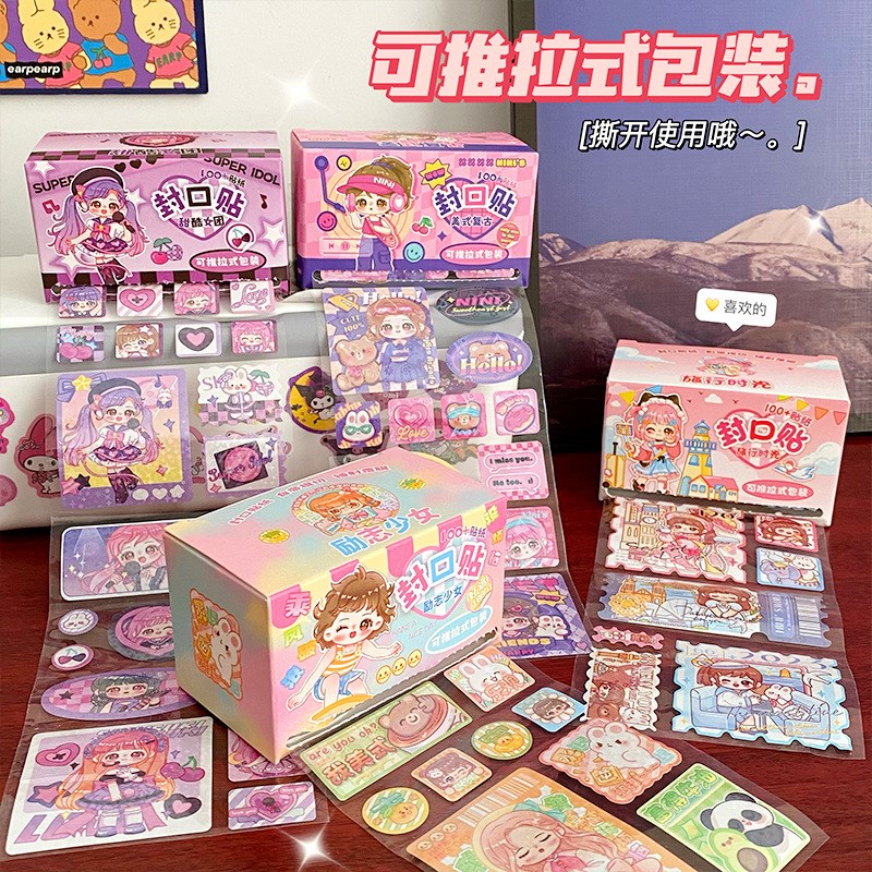 速发可爱孩封口贴纸烘焙包装打包出卡小包手帐贴纸装饰素材卡打