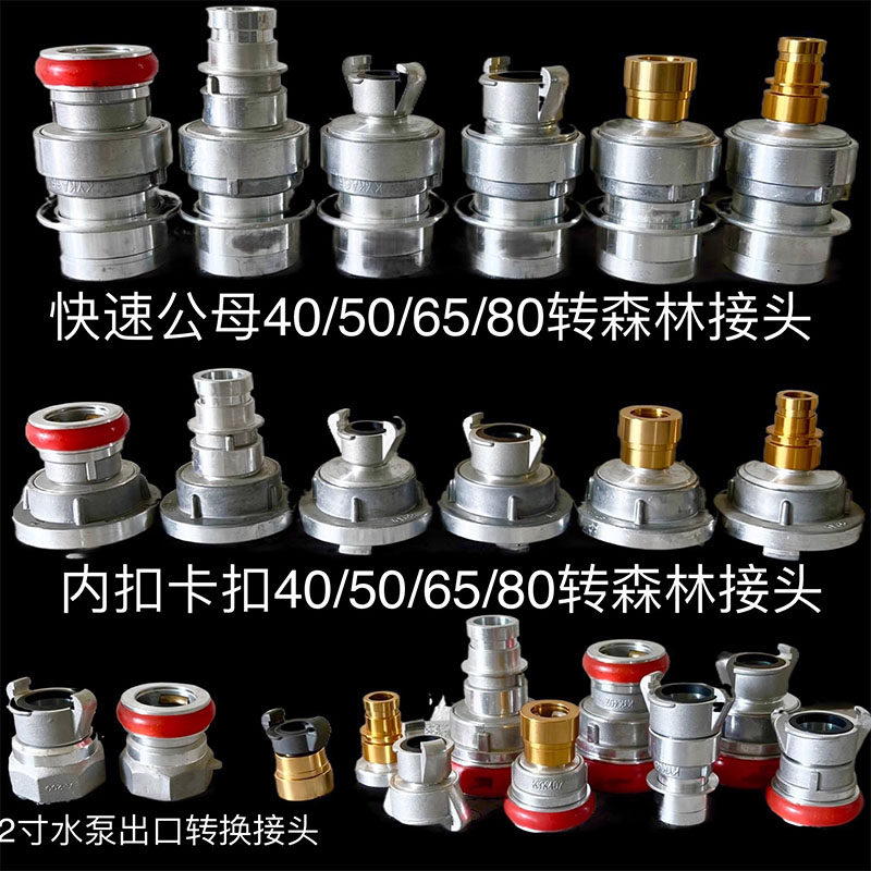 速发森林水带接口扣.5寸卡140内涨式异径接口56变径2.5寸转换接头
