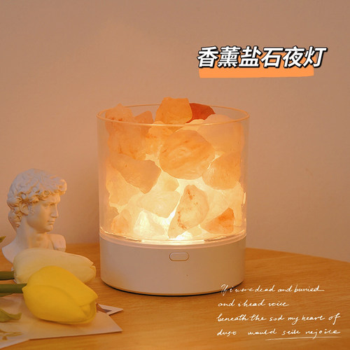 速发盐灯氛夜灯卧室睡眠灯床小少台灯情调头围灯柔光充电夜光灯