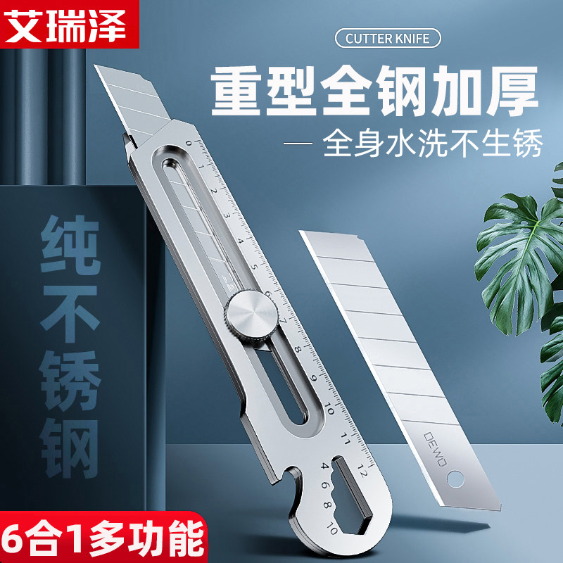 速发美工刀重型全能加厚刀架小型号大工业级多功钢刻刀壁纸刀片裁
