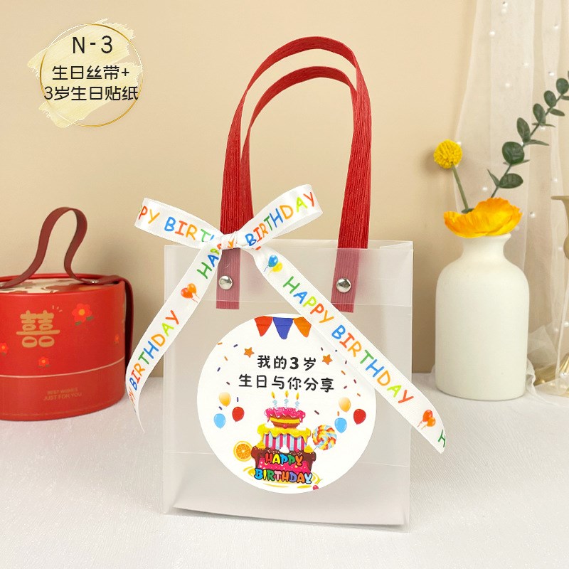 速发幼儿园生日礼品袋PP透明手提礼物袋十岁伴手礼手拎包装袋装零