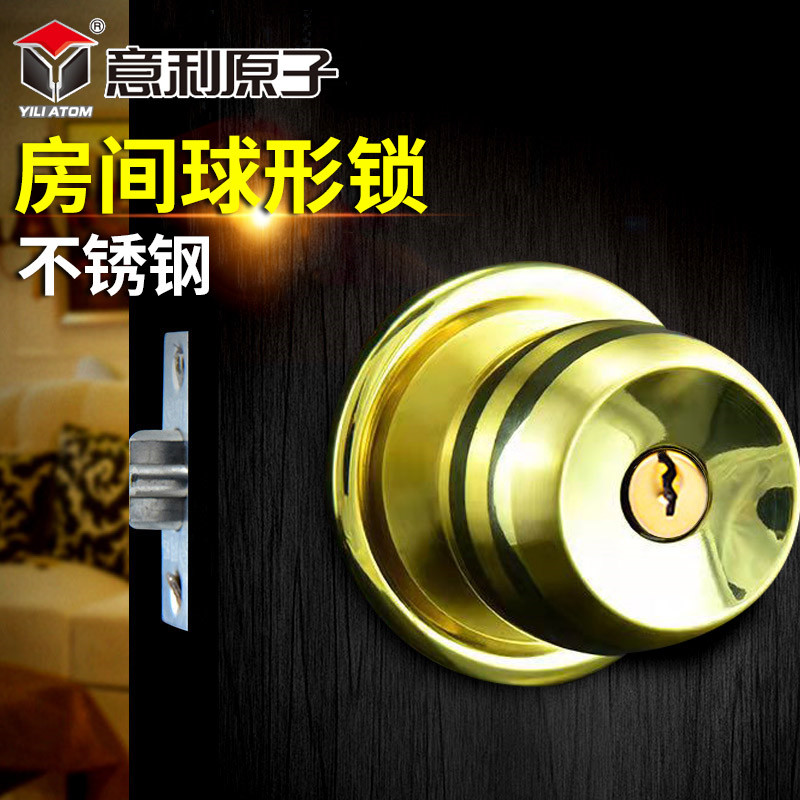 速发意利原门叶片球型锁通用型圆锁球形锁卧室门形化妆室锁老式房