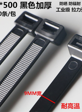速发添带尼龙扎010*500黑色大扎带MM宽1翼0条塑料卡扣电缆捆扎一