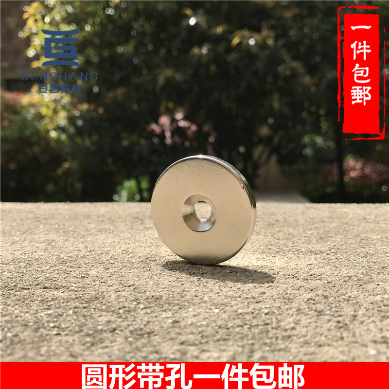 速发拉耳环磁带40* 圆环强磁铁铁孔65圆形稀土钕铁硼吸铁石强磁石