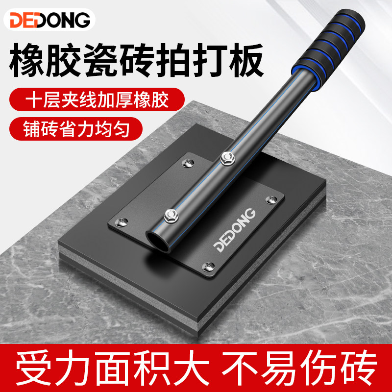 速发地砖拍打板橡胶锤子拍铺贴瓷砖板地板工砖具防震大号泥工