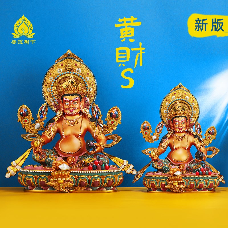 速发藏式黄财神铜佛像尼工尔绘艺手工錾刻彩泊黄财神佛像摆件7寸1