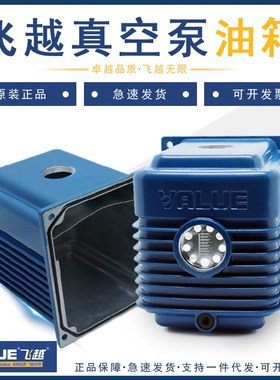 速发真空泵配件/专用油箱FY-1C42C/C/41/VIC20SV/1/0SV