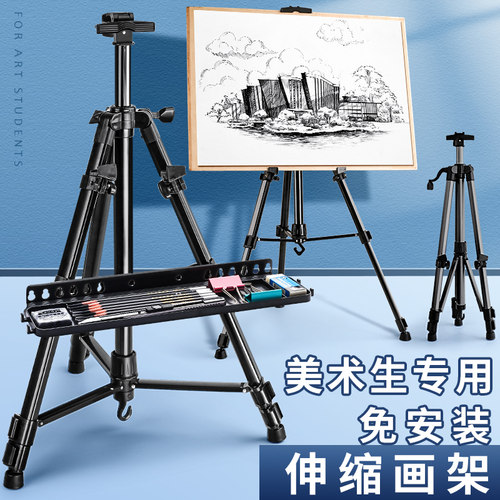速发便携式折叠画架手摇美术生专用素描架用专画板支架可4叠金属