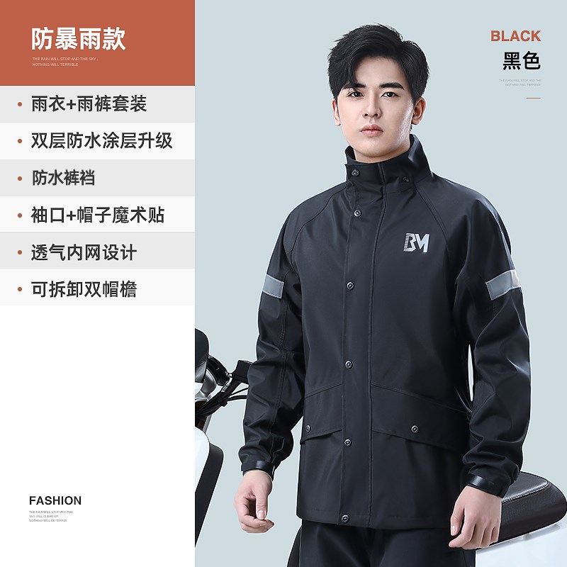 速发雨衣男款套装外行机车骑车骑手两件式雨裤机送长版全身雨