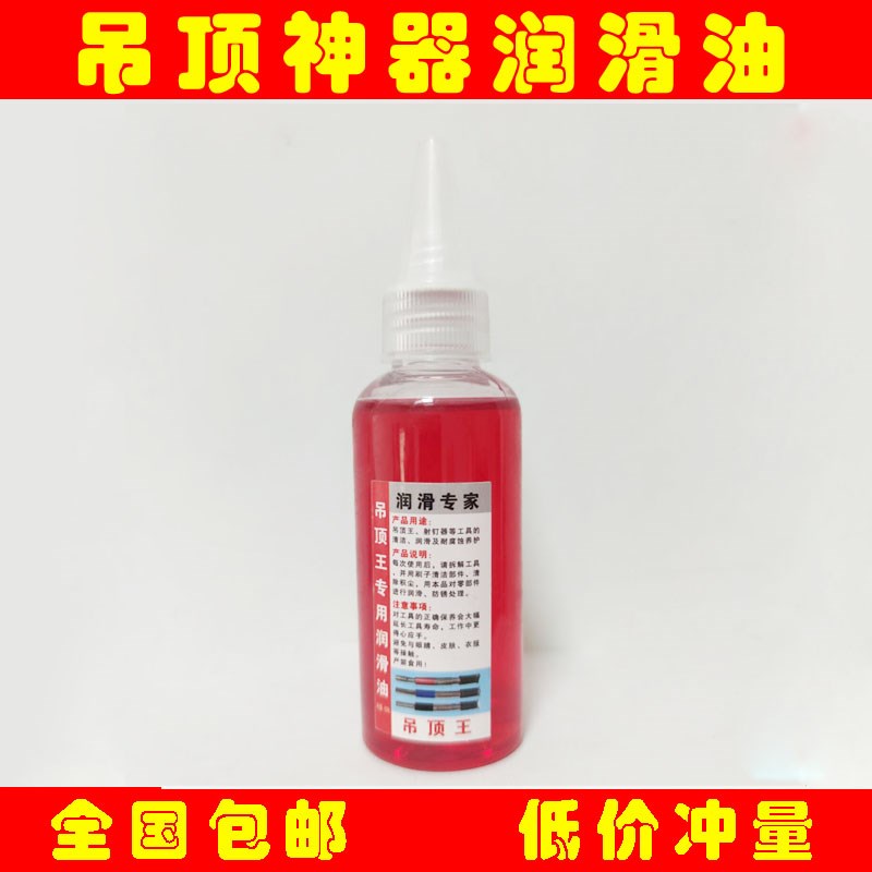 速发清松动剂 炮枪  理修 清理油 剂枪油吊顶神器配件大全