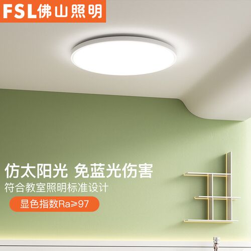 速发照明三防眼顶灯Ra7护吸卧房灯简约客厅灯台室间