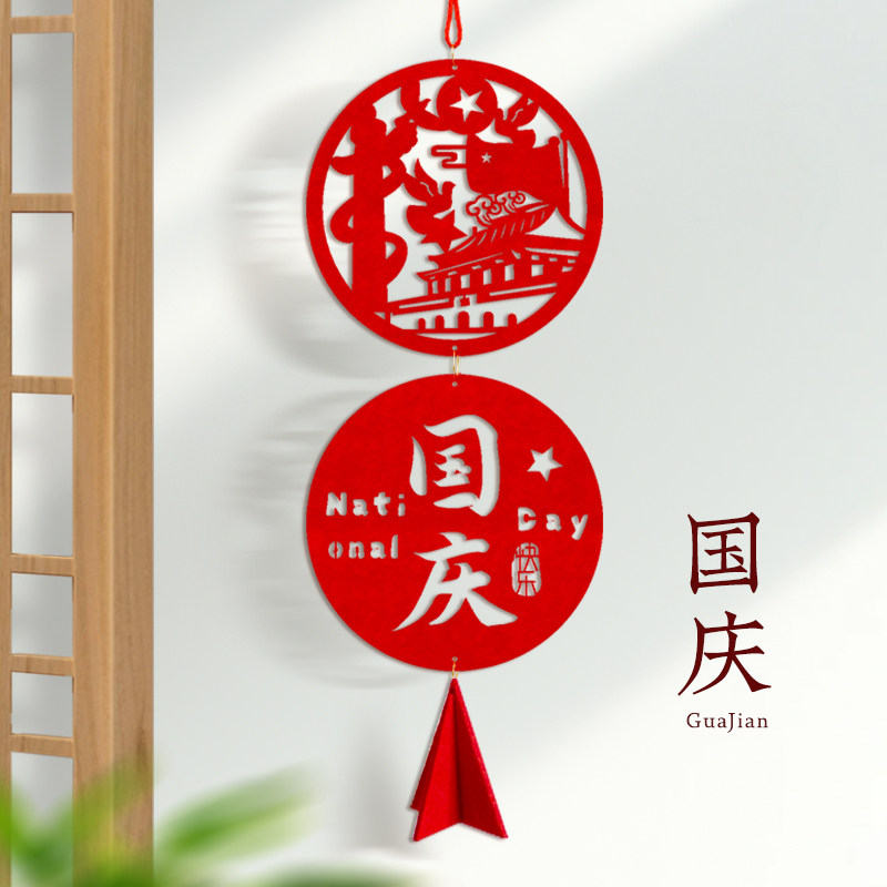速发十一国庆节装挂氛围布置挂饰件铺饰店国潮风公司场景中秋道具