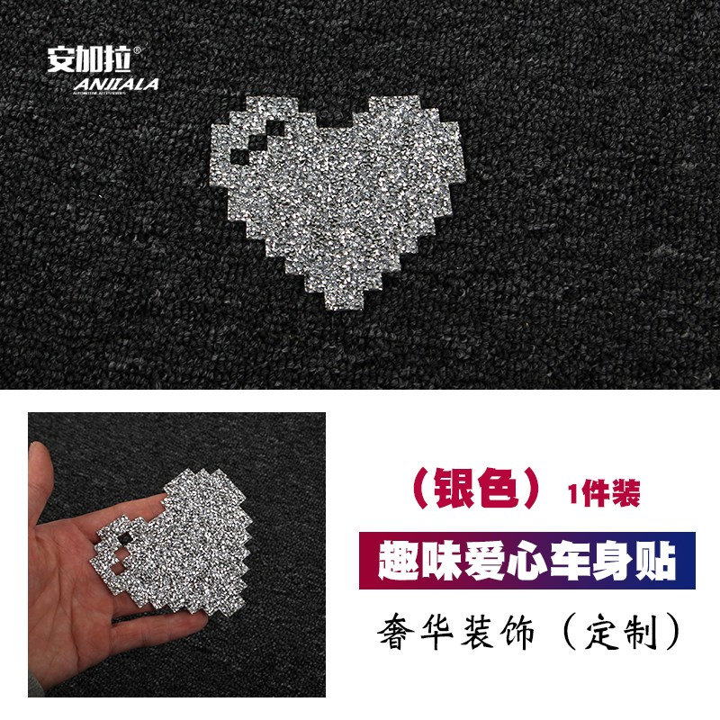 速发尾车装饰贴趣味爱爱摩托车身划痕遮盖贴像素心心防水贴车汽贴