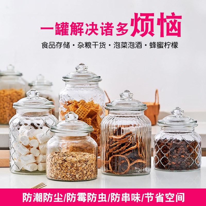 速发密封罐级玻璃玻大蜜瓶泡酒小泡菜坛子带盖腌制储物罐蜂罐璃瓶