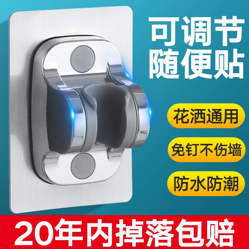 速发免安粘墙上挂支架花伞固定儿童化妆装挂喷头托架自室支架
