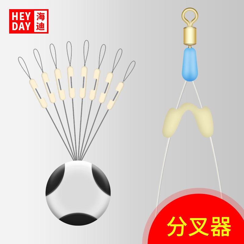 速发线线分叉器分叉器 分子器分钩器双钩分l离豆垂钓装备渔具