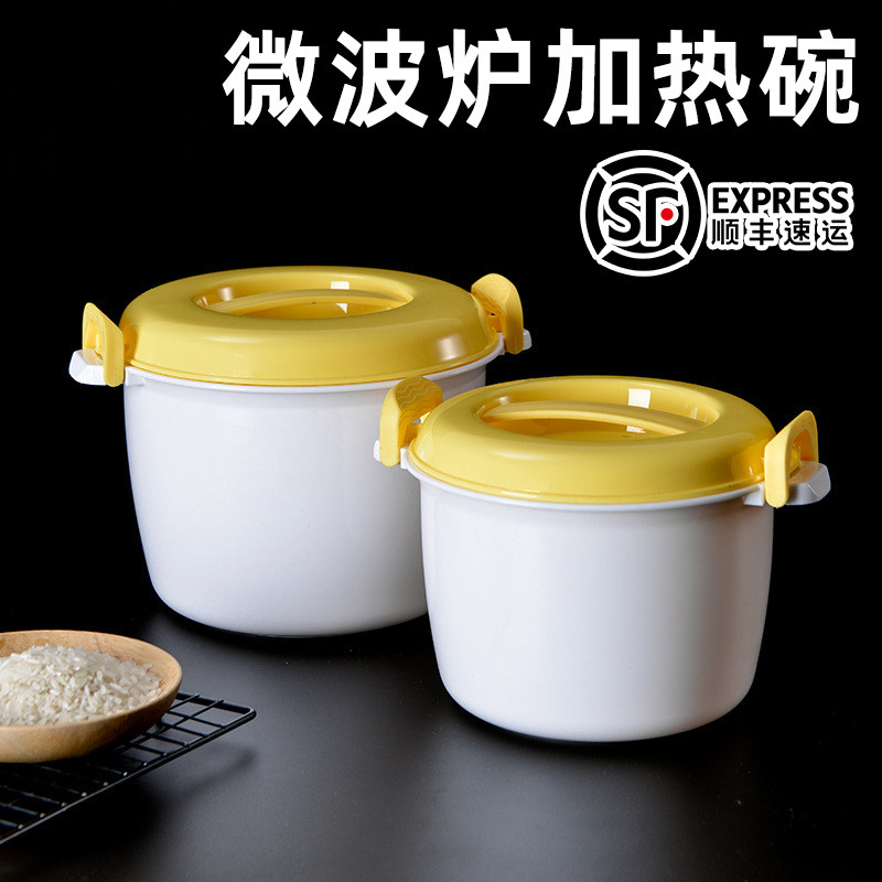 速发热波炉加微碗 器皿蒸馒头饭菜盒煮饭碗塑料带盖微波炉专用热
