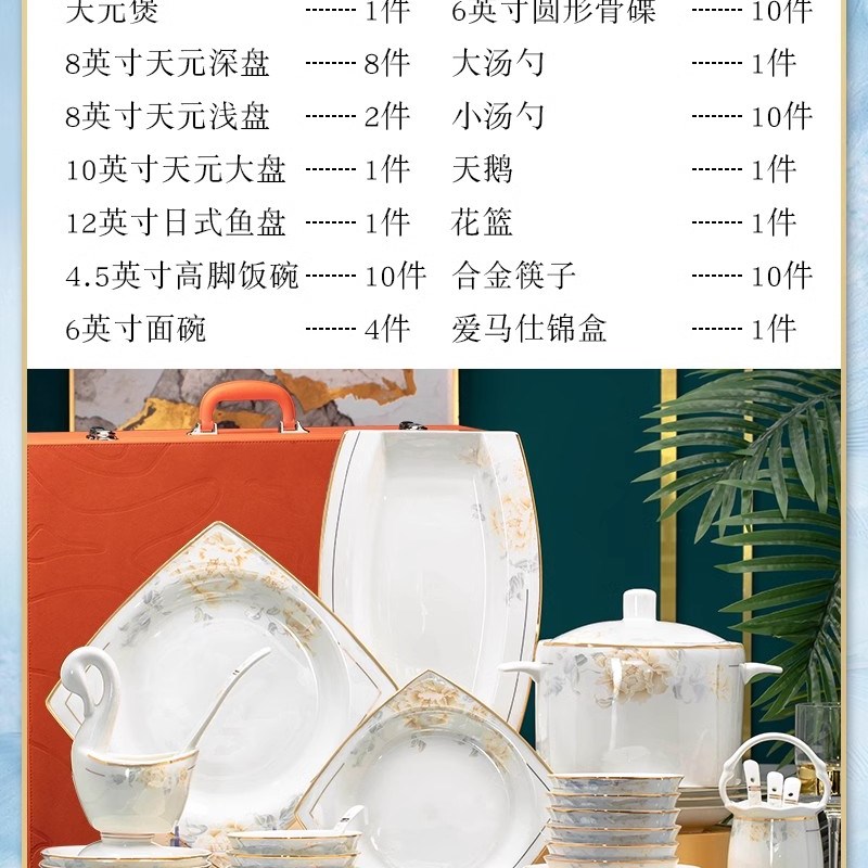 速发20盘5碗碟瓷装家用轻奢景德镇陶瓷高温骨套餐具套装碗2筷乔迁
