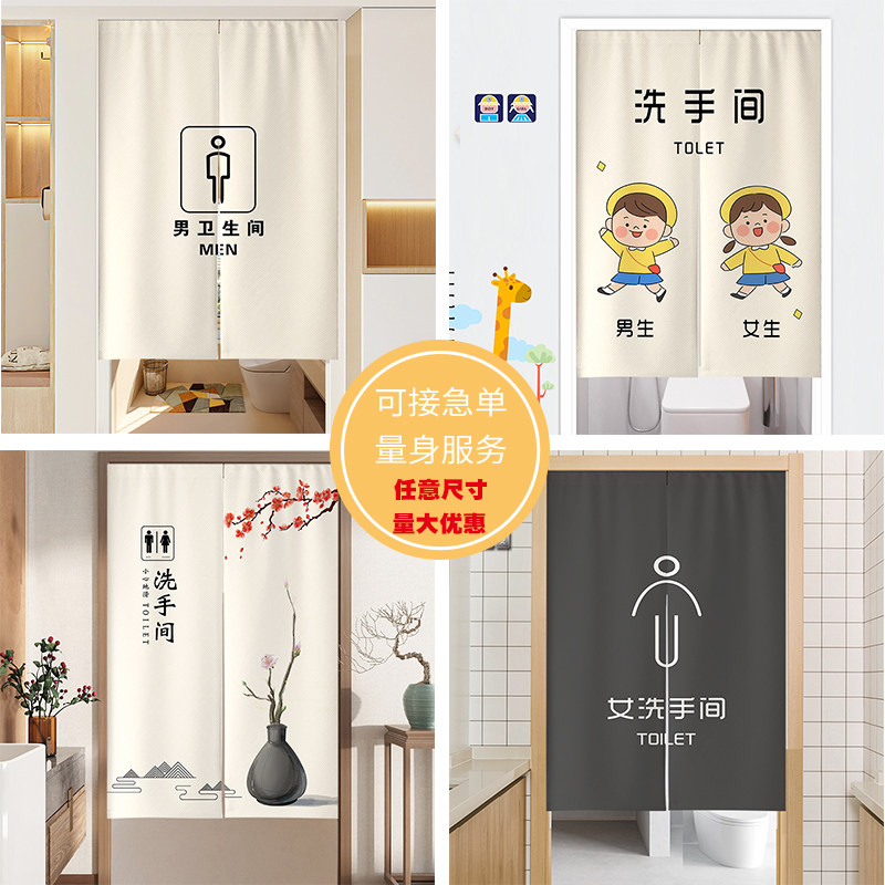 定制洗手间门帘商用化妆室隔板帘厕所布艺半帘遮挡免打孔穿杆包邮