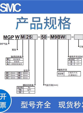 SMC宽型带导杆气缸MGPWM/MGPWL/20/25/32/40/50/63-30-75-100-200
