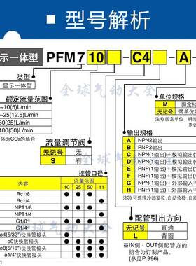 SMC全新原装正品流量开关PFM725-C4-C6-C8-C4L-C6L-C8L-D-C-M