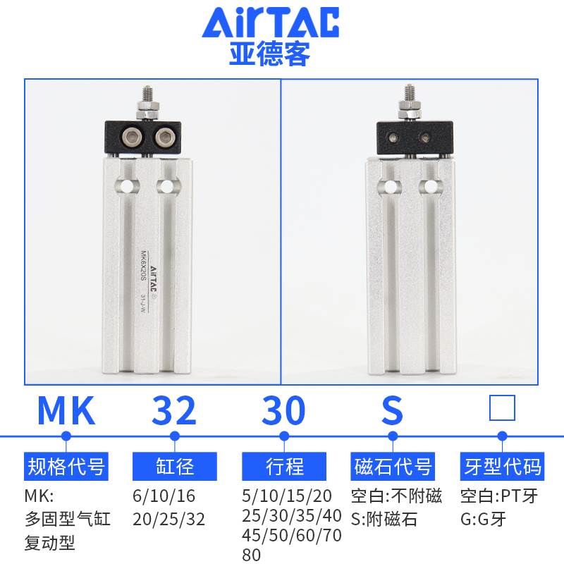 原装亚德客小型自由安装气缸大推力MK16X5X10X15X20X25X30X50X60S