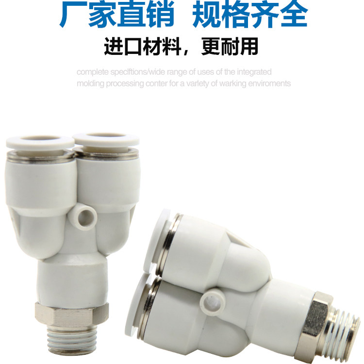 亚德客型气管三通接头APX4-GM5 APX4-G01 APX4-G02外螺纹白色接头