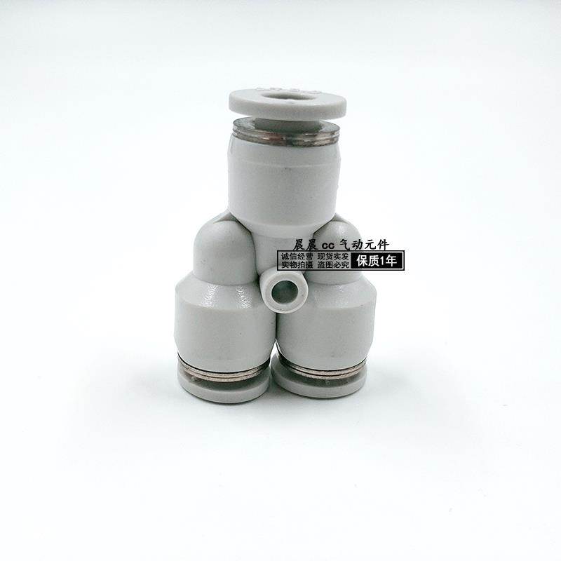 亚德客 Y型三通变径接头APW6-4/APW8-6/APW10-8/APW12-10/APW10-6