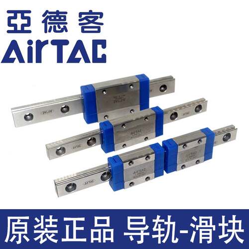 AIRTAC亚德客气动微型线性直线滑轨导轨加长滑块LRM5N/LRM15L线轨