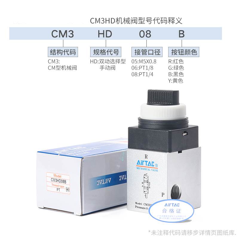 亚德客原装机械阀手动阀CM3HD05/06/08双动选择型三位五通气阀