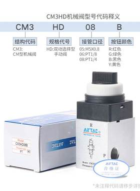 亚德客原装机械阀手动阀CM3HD05/06/08双动选择型三位五通气阀