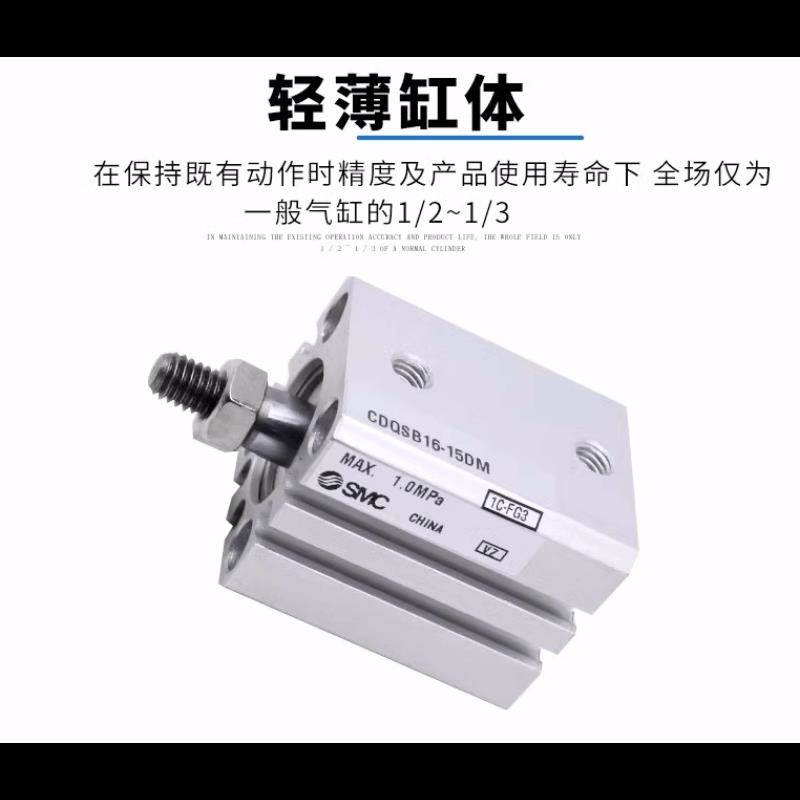 SMC单杆不回转薄型气缸CQ2KB32/CDQ2KB3251015202530DZDMZ