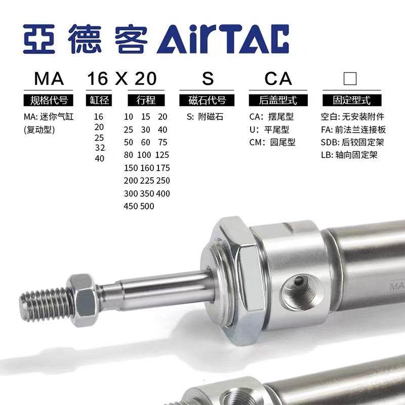 亚德客小型迷你气动气缸不锈钢MA32/40X25X50X75X100X125X150X175