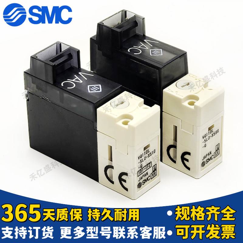 SMC电磁阀VQ110L-5LO-X510-X586-Q VQ110 VQ110U-5L-5MO-5LB-M5