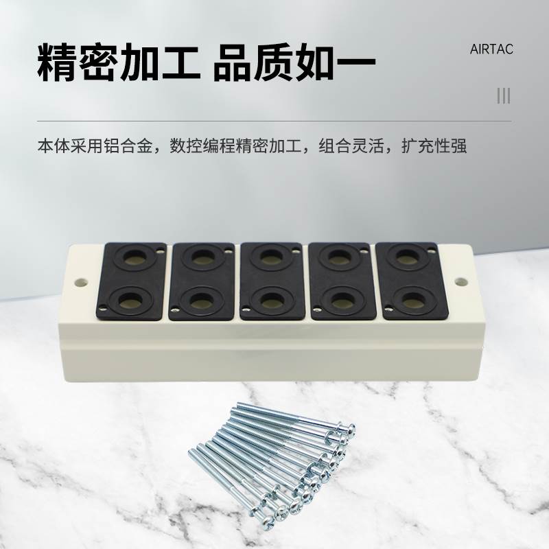 亚德客电磁阀汇流板3V100M/200M/300M-1F/2F/3F/4F/5F/6F/7F/8F/9